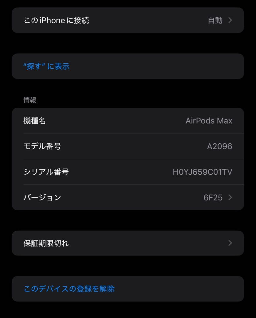 AirPodsMax スカイブルー