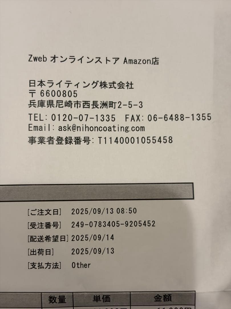 シラザン50 Zeus clear プレミアムガラスコーティング Mタイプ