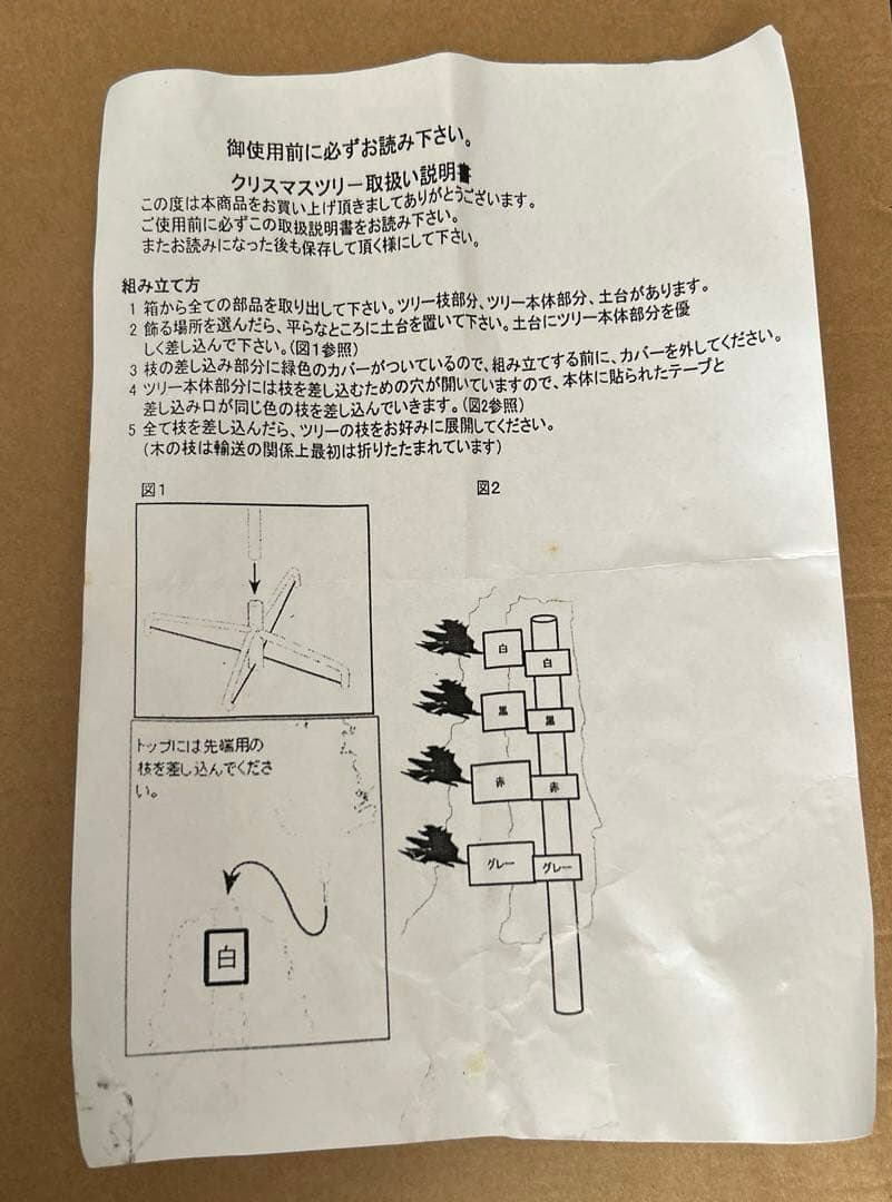 studio CLIP 松ぼっくり付きクリスマスツリー 約150cm