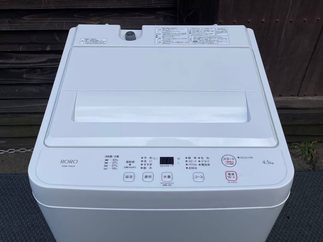 149 単身用　高年式　1人暮らし　ヤマダ電機　冷蔵庫＆洗濯機　仙台　宮城