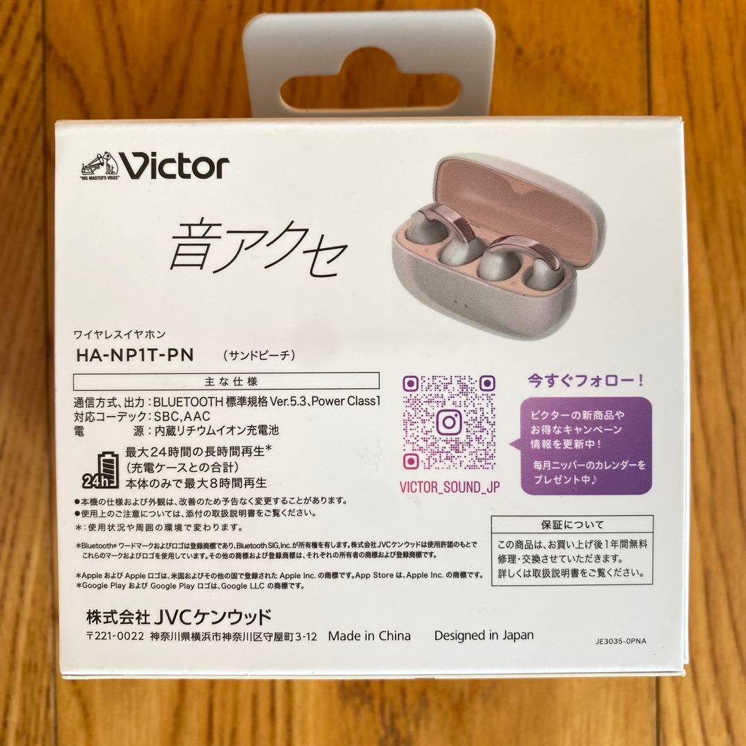 ［新品・未使用］Victor / HA-NP1T / サンドピーチ