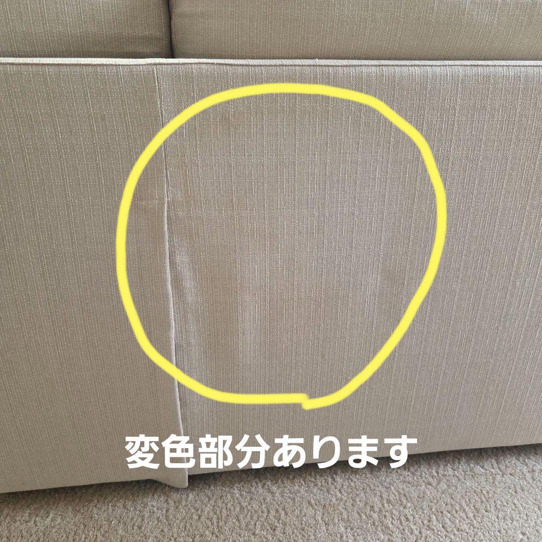 ベージュ色 3人掛けソファー