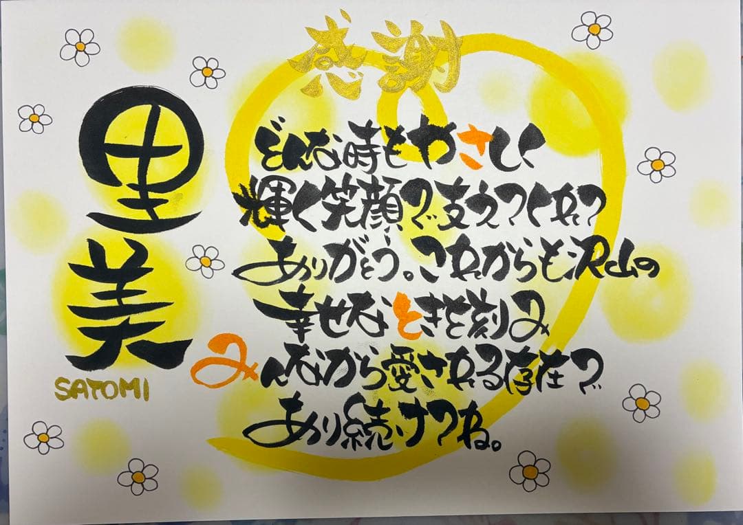 A4名前ポエム 還暦喜寿古希米寿傘寿誕生日記念日結婚出産プレゼントお祝い卒業