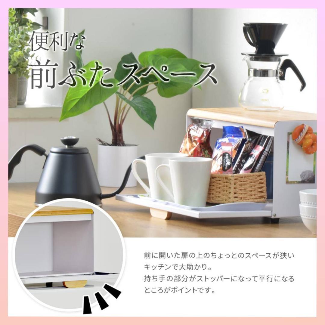 北欧 ブレッドケース 多機能 キッチンもすっきり