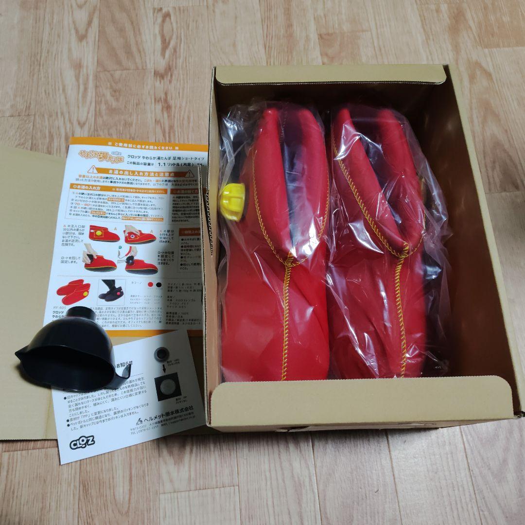 やわらか型湯たんぽ