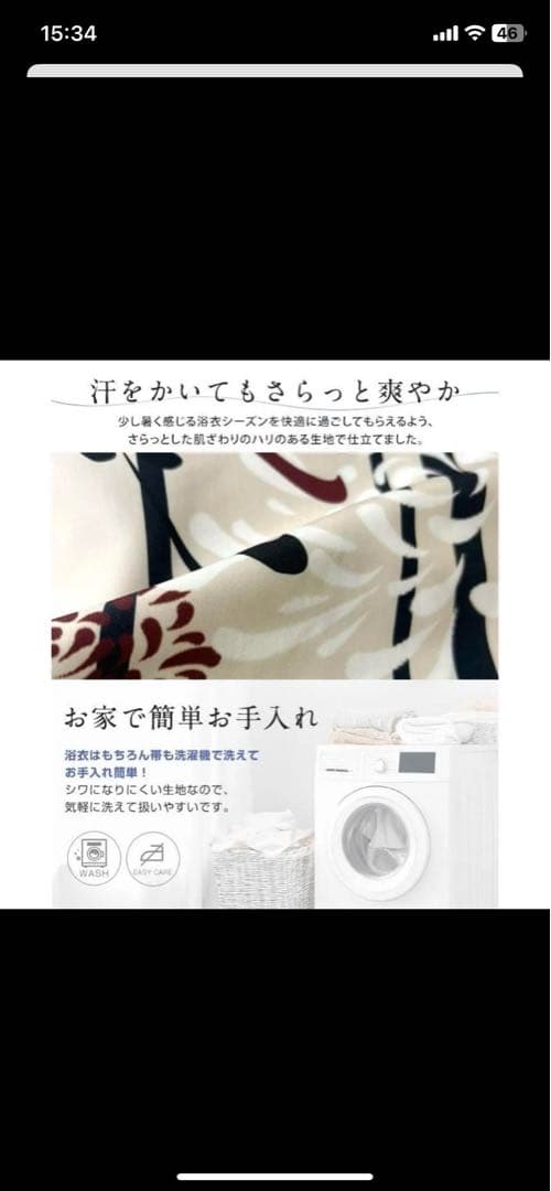 ワンピース　浴衣　帯　3点セット　試着のみ　Lサイズ