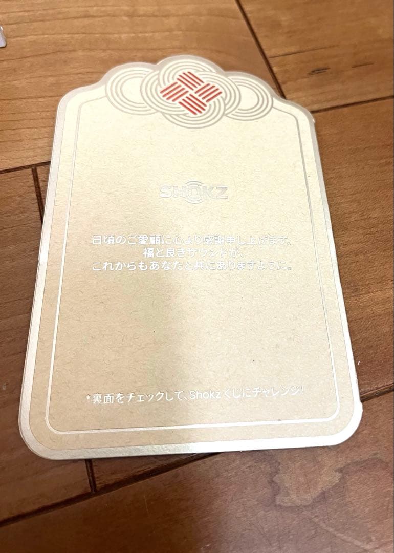 【新品未使用】SHOKZ OPENFIT ベージュ　手拭い　クーポン　セット