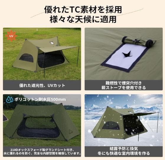 【訳あり】 TENPLAY 1-2人用 TCコットンテント カーキ