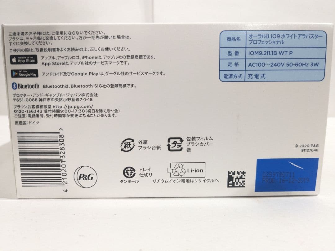 未使用　Braun ブラウン オーラルB 電動歯ブラシ iOM9.2I1.1BW