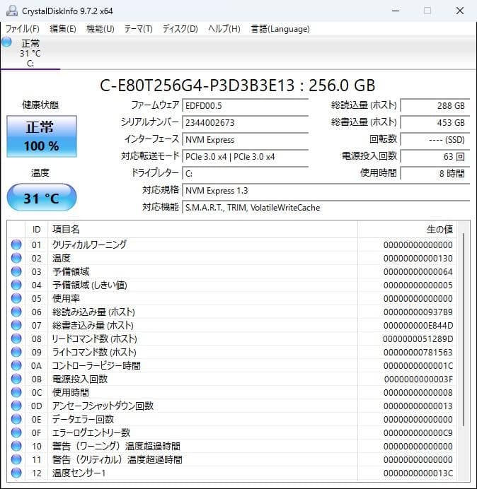 NEC Mate i3-8100 NVMe256G Windows11Pro ③
