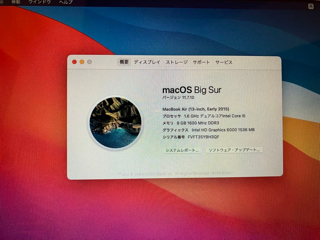 MacBook Air 2015 13インチ 8GB/250GB