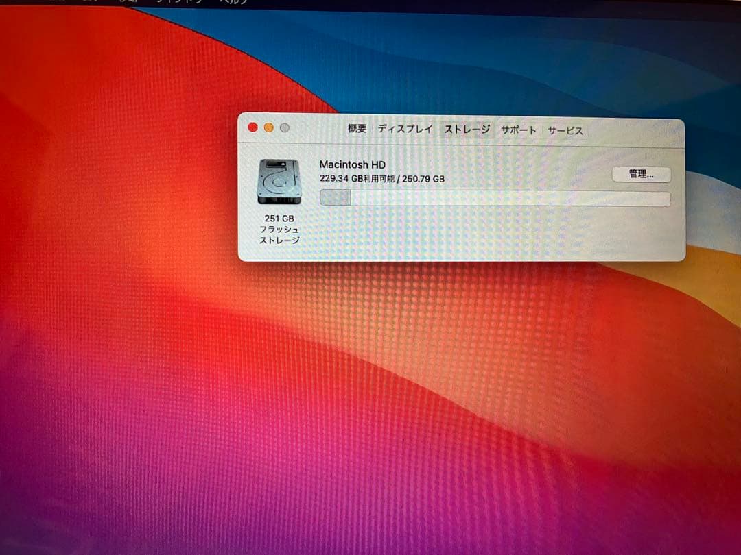 MacBook Air 2015 13インチ 8GB/250GB