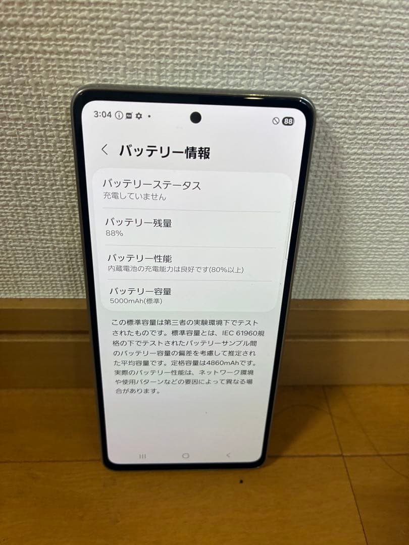 Galaxy SC-53C docomo ホワイト