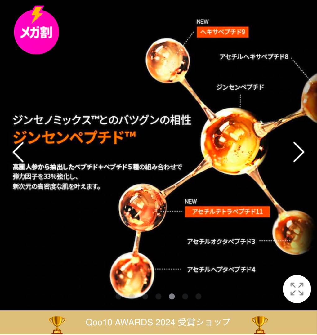 ソルファス雪花秀　慈陰生（ジャウムセン）セラムクリームアンプル付