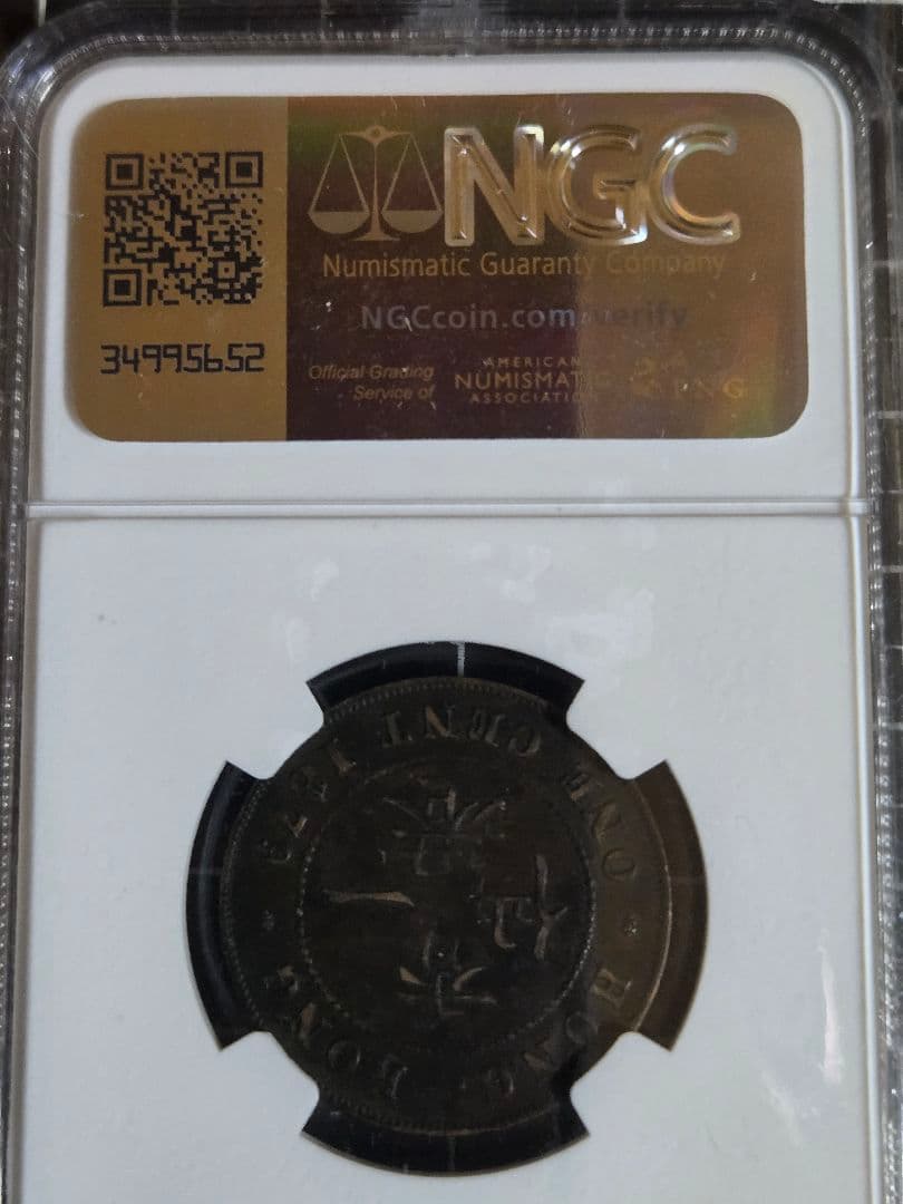1879 香港一仙 1セント 硬貨 ヴィクトリア NGC XF45BN イギリス