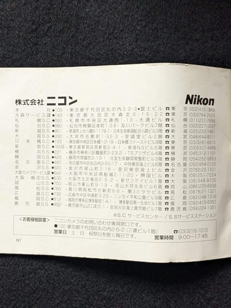 Nikon ニコン　FM10　一眼レフカメラ　NIKKOR　レンズ　純正ケース