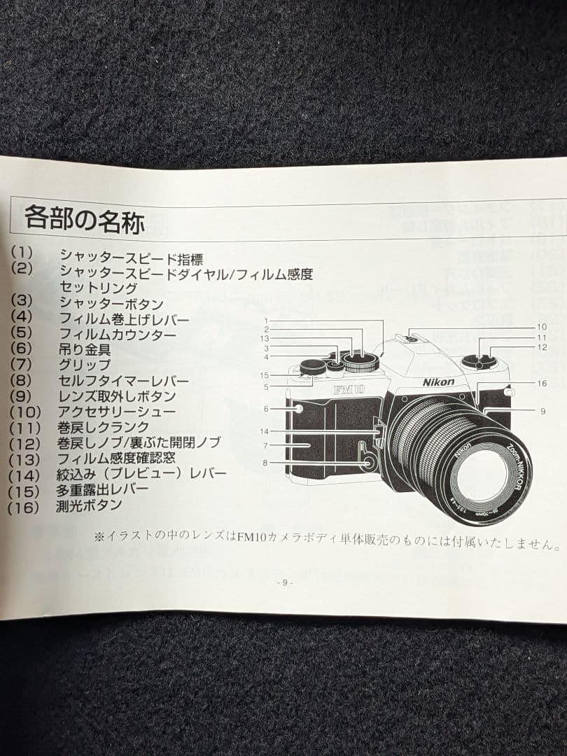 Nikon ニコン　FM10　一眼レフカメラ　NIKKOR　レンズ　純正ケース