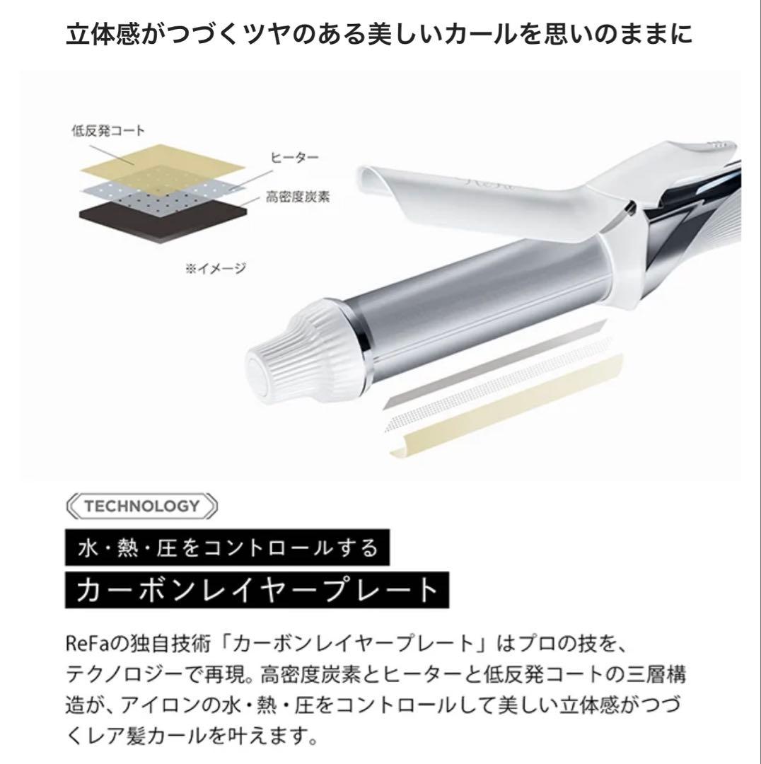ReFa (リファ)　ビューテックカールアイロン32mm ホワイト