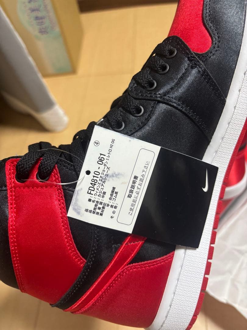 Nike Air Jordan 1 RETRO HI OG サテンブレッド