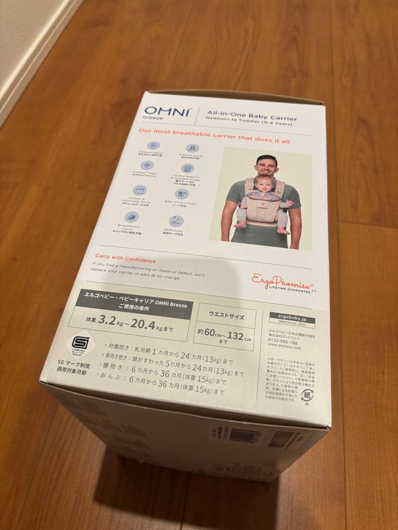 【新品未使用・タグ付き】エルゴベビー　オムニブリーズ(OMNI breeze)