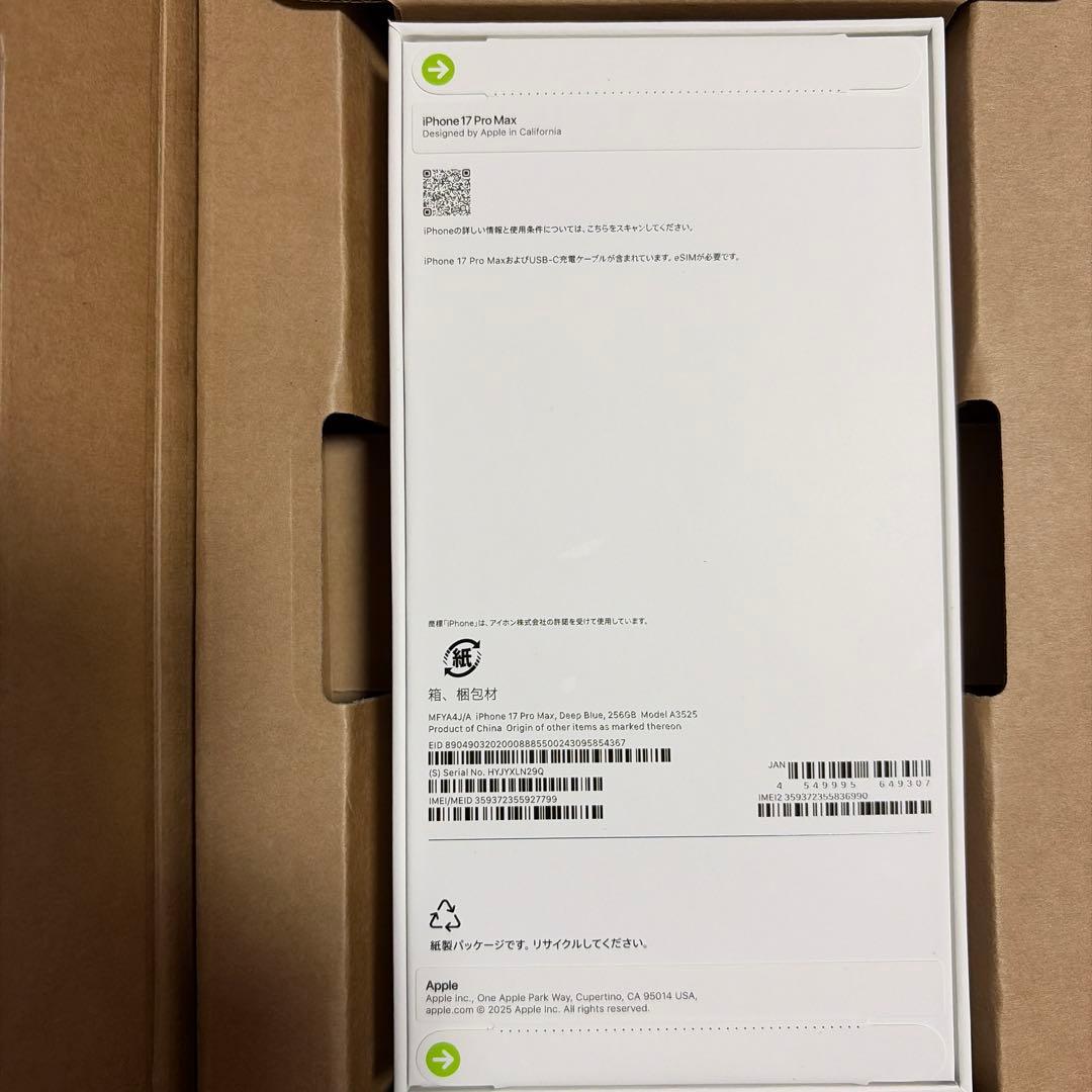 iPhone 17 Pro Max 256GB ディープブルー