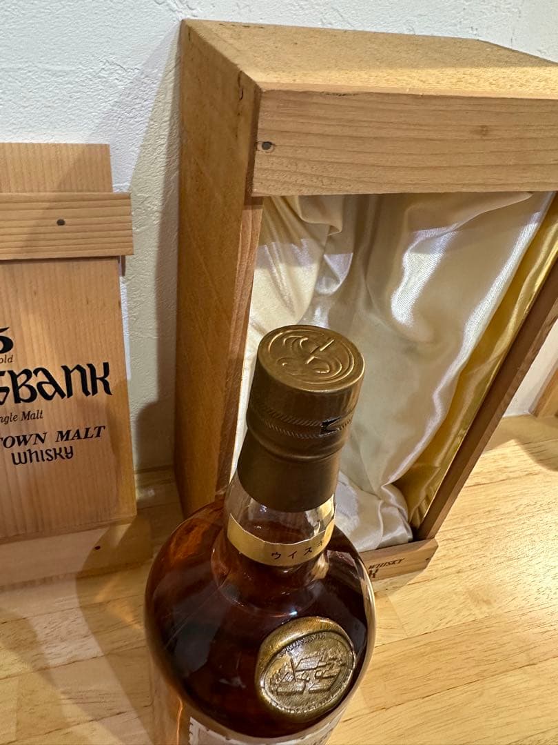 ★最終値下げ★未開栓古酒スプリングバンク 15年