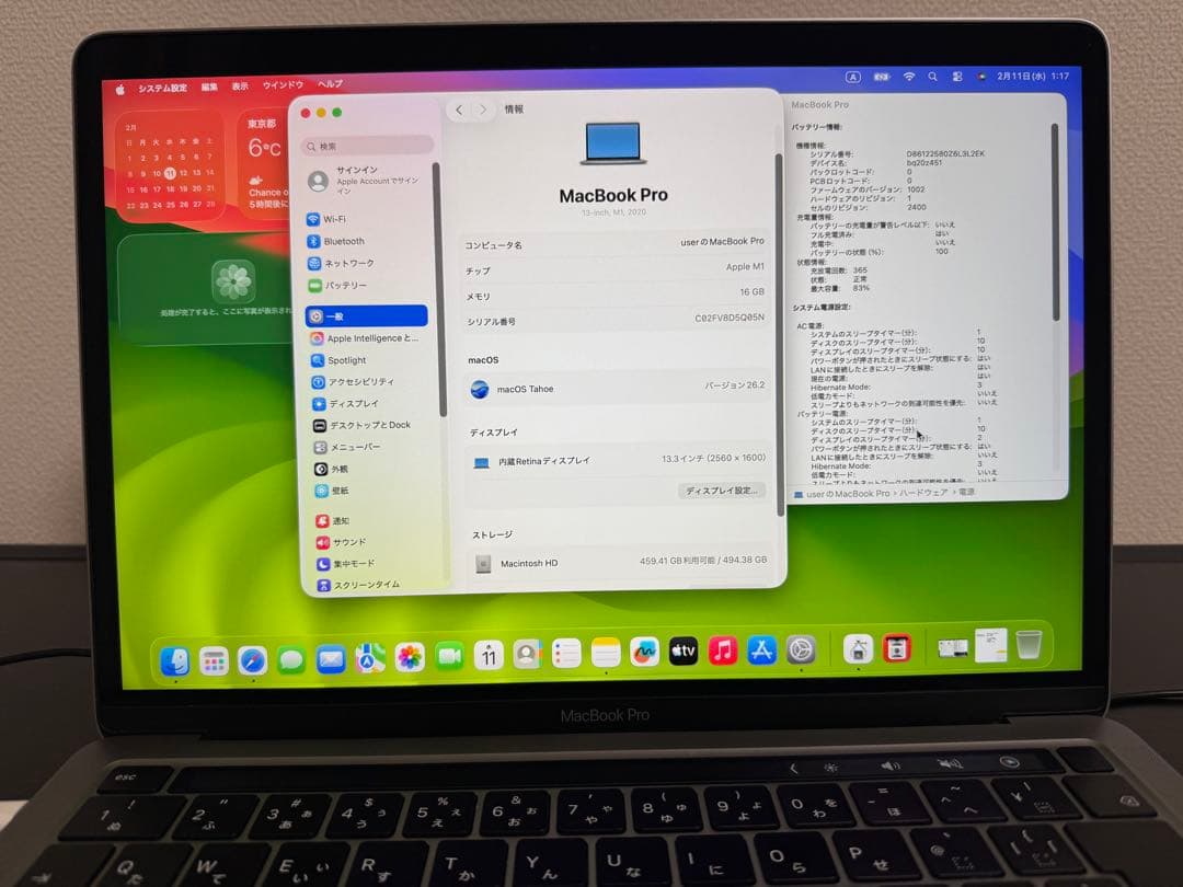 MacBook Pro M1 16GB 512GB バッテリ83% 充放電365