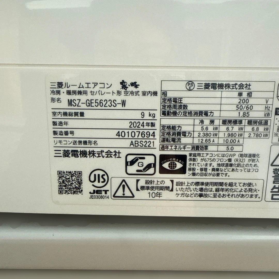 三菱 ルームエアコン MSZ-GE5623S 主に18畳用