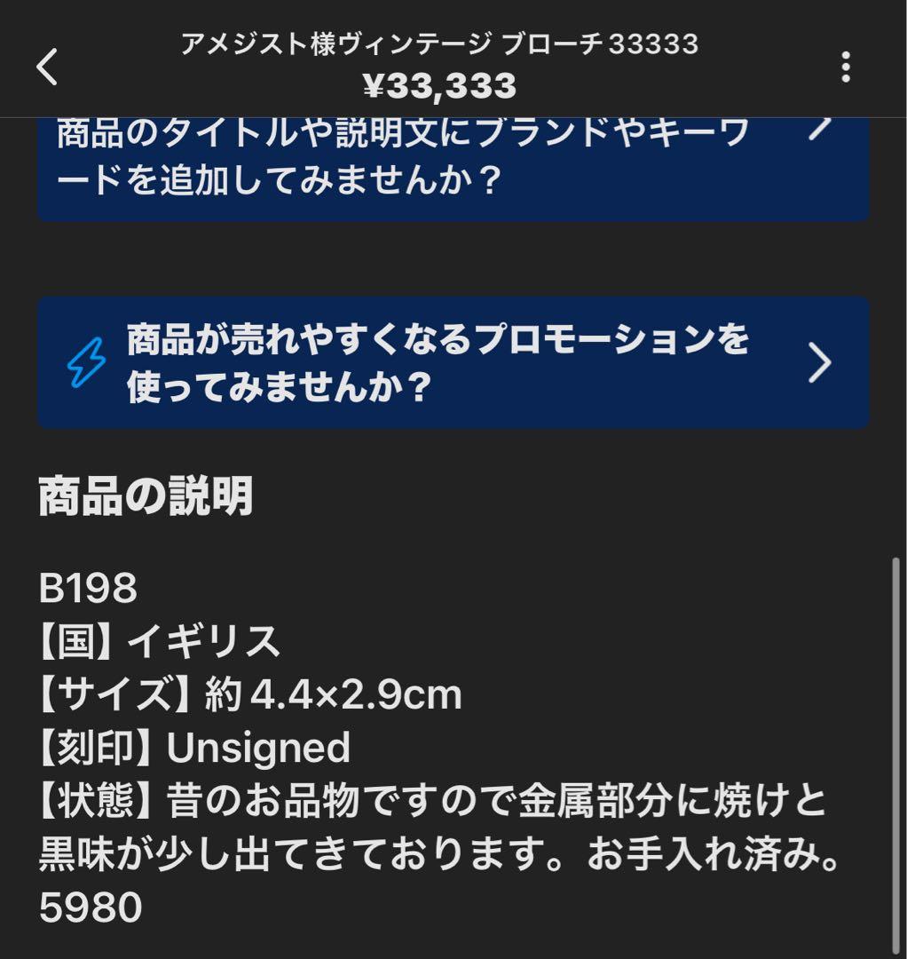 アメジスト様 リクエスト 3点 まとめ商品