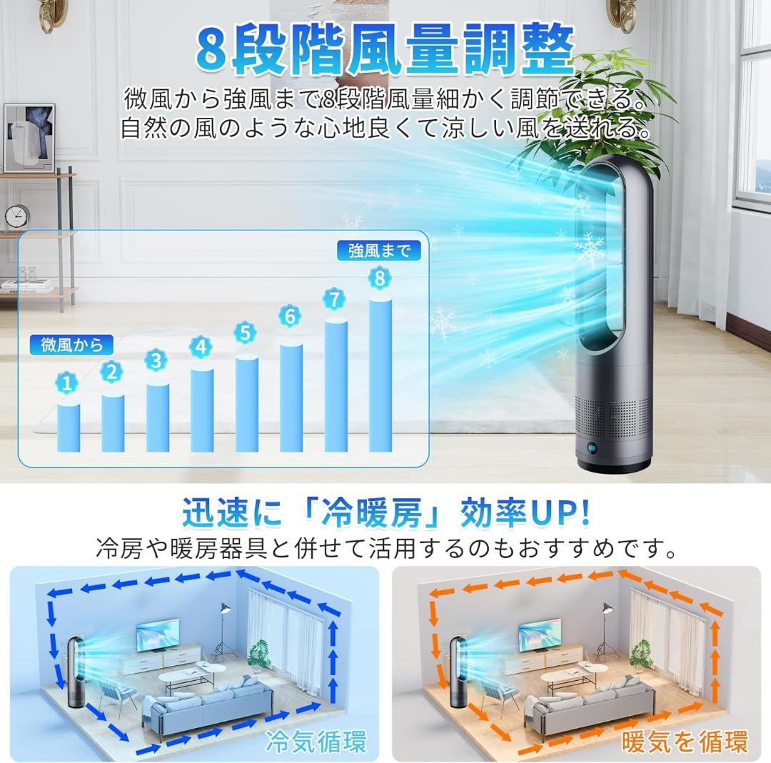 yone11様 扇風機 羽根なし タワーファン DCモーター 省エネ 一年中使