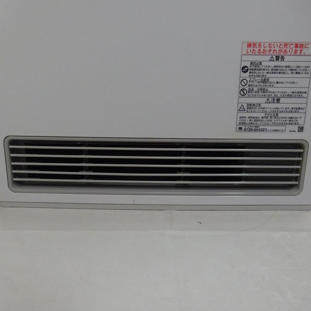 1122Z リンナイ ガスファンヒーター都市ガス RC-U5801PE ホース付