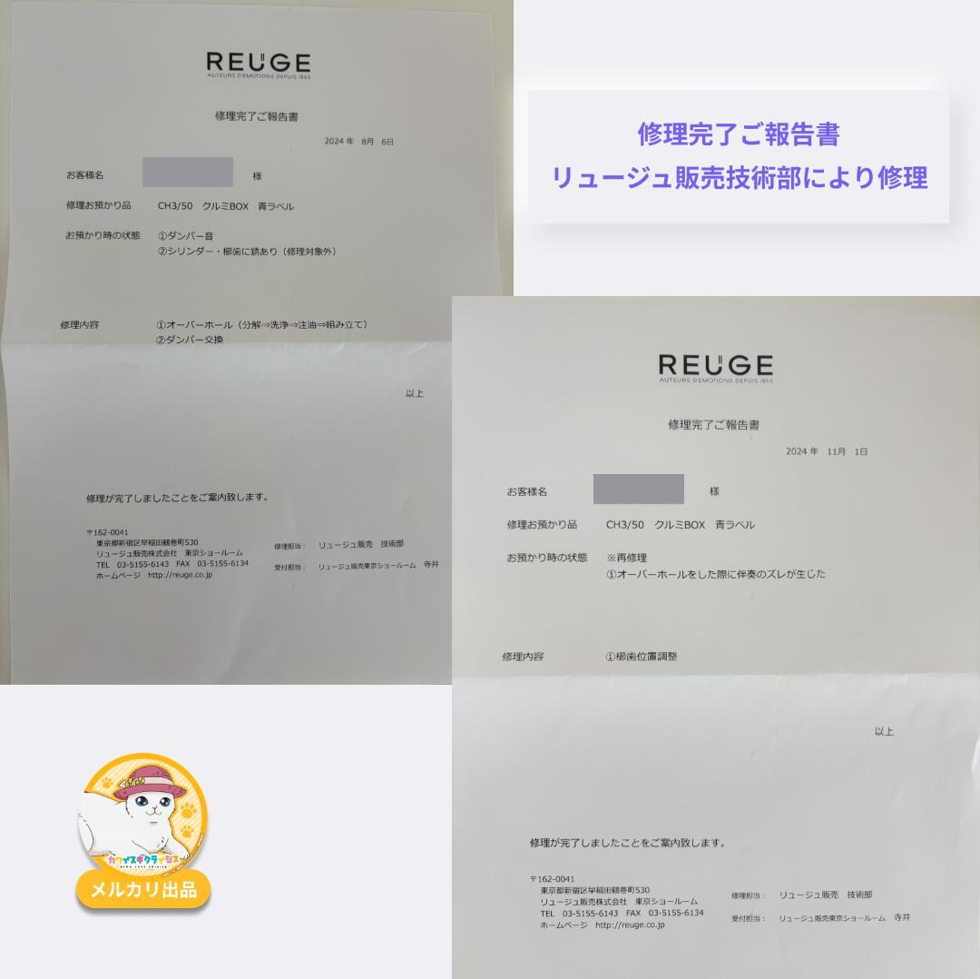 【Miです】　 正規店でメンテナンス済　REUGE 50弁3曲　スイス製