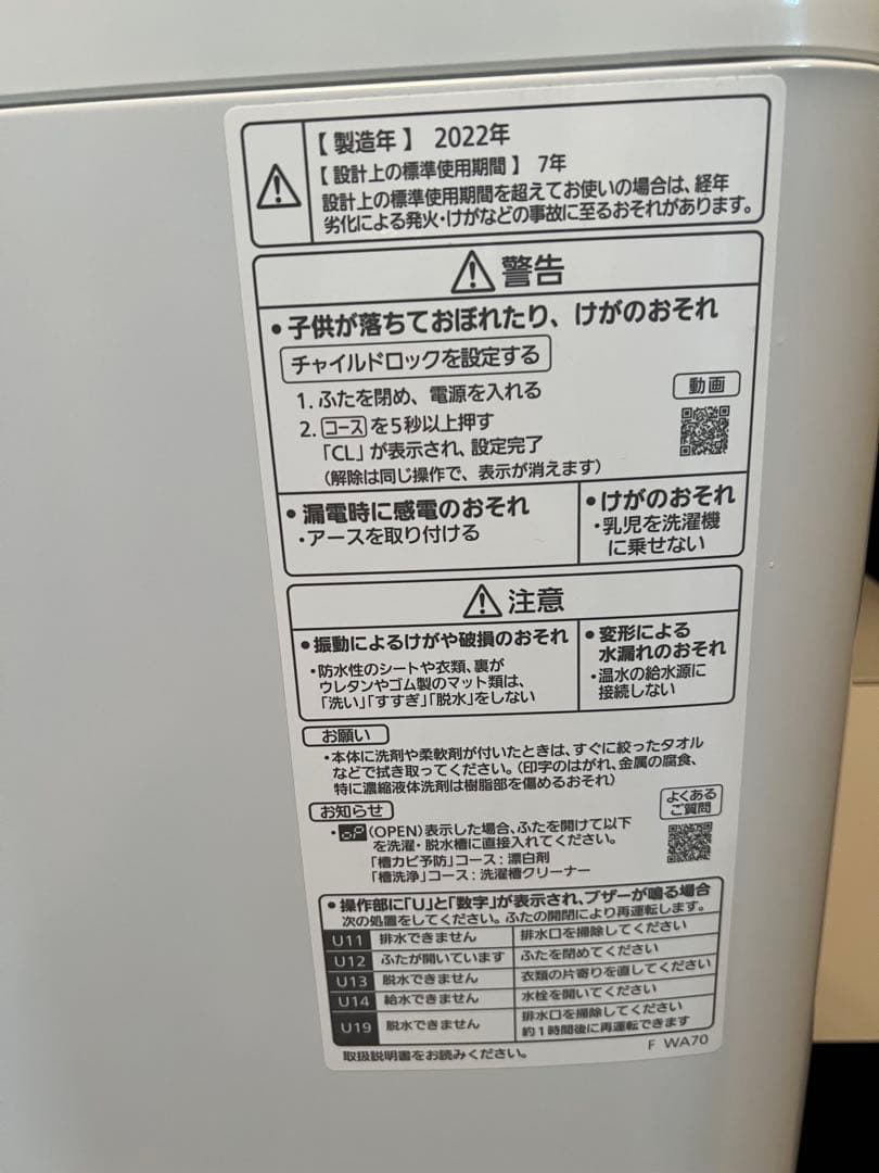 Panasonic 5kg 洗濯機　NA-F50B15