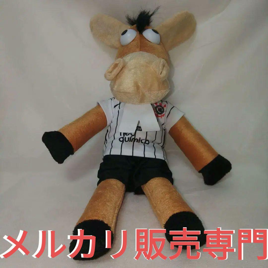 コリンチャンス カバリーニョ【Cavalinho do SCCP】マスコット人形
