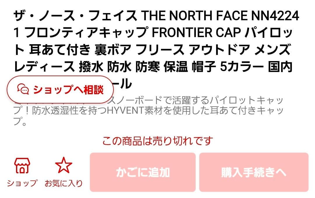 【美品、人気商品】THE NORTH FACE フロンティアキャップ ブラック