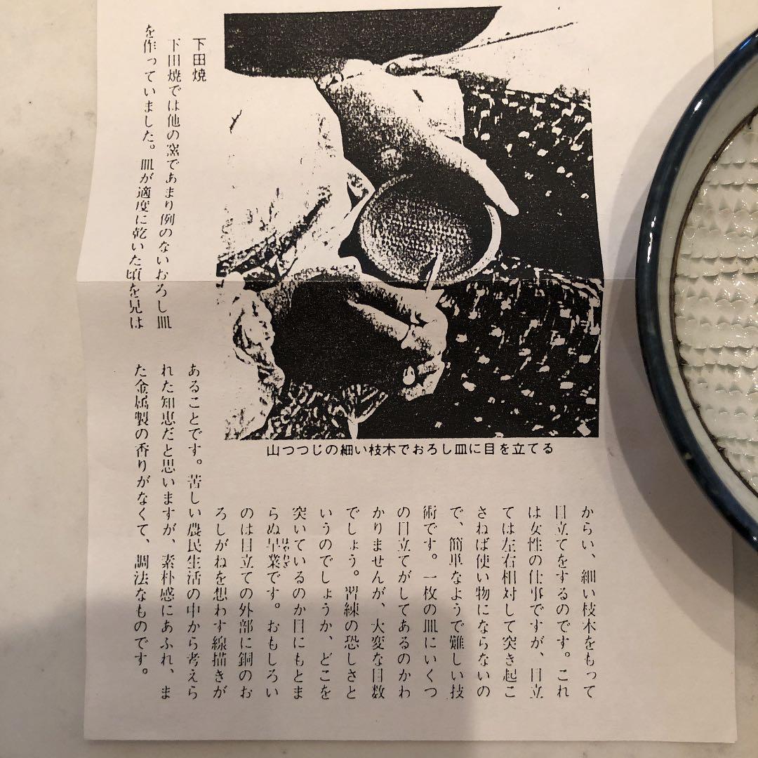 近江下田焼き　鍋パーティーセット