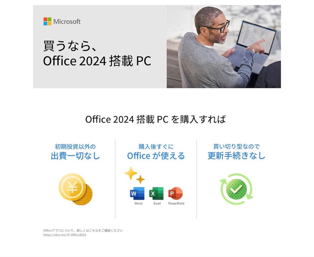 NEC15.6 型 インテル® U300 メモリ8GB SSD256GB