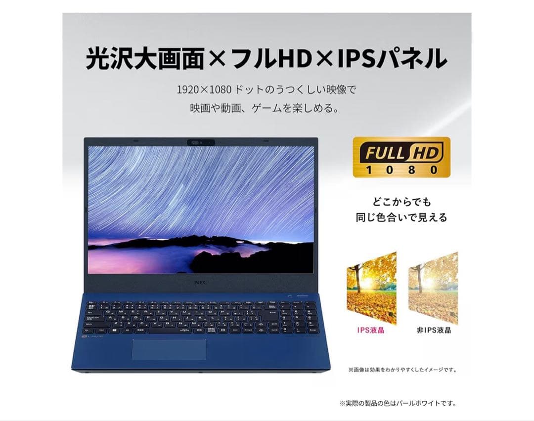 NEC15.6 型 インテル® U300 メモリ8GB SSD256GB