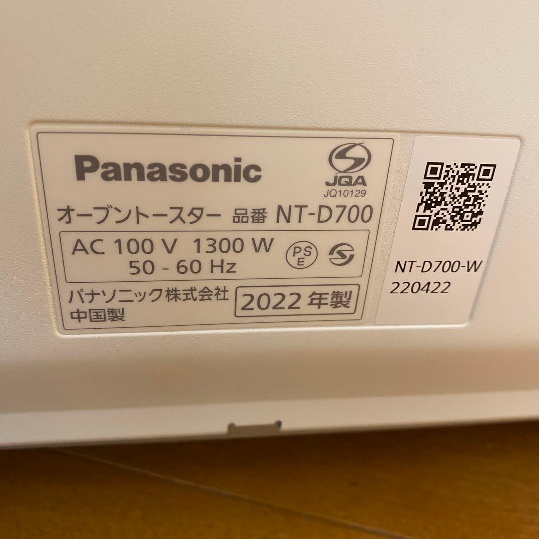 Panasonic NT-D700 Bistro ビストロ オーブントースター