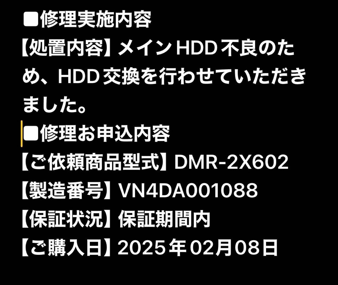 パナソニック全自動6TBブルーレイレコーダー【DMR-2✕602】