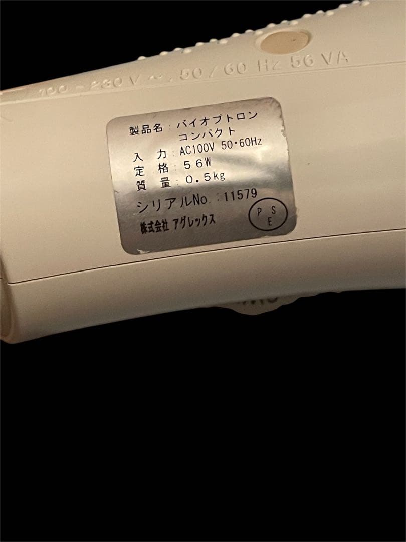 BIOPTRON、バイオプトロン専用カラーテラピーシステム、美顔器、送料込み