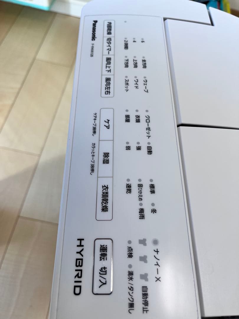 Panasonic 衣類乾燥除湿機(F-YHVX120)