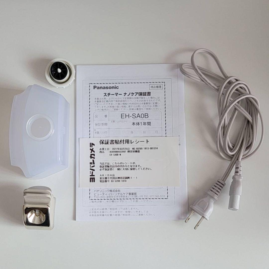 Panasonic ナノケア フェイススチーマーEH-SA0B