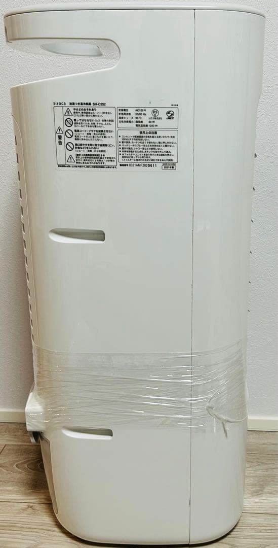 siroca 加湿付き温冷風扇 2021年製