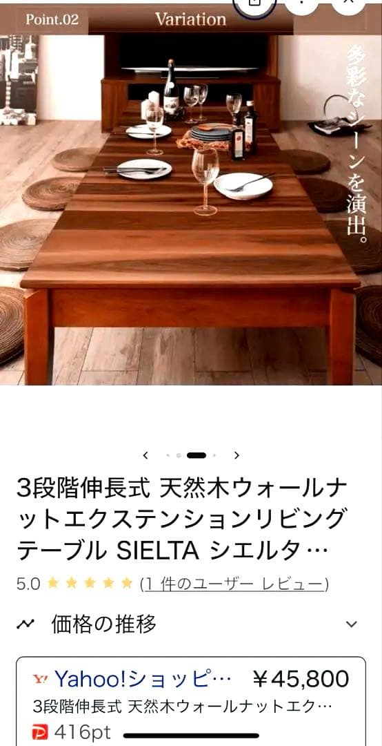 ❤️値下げ　SIELTA エクステンションリビングテーブル W120-180延長可