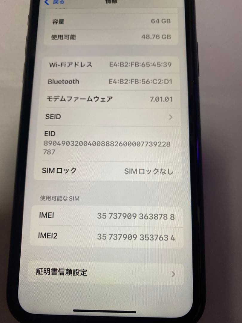 iPhone XR 64GB SIM フリー
