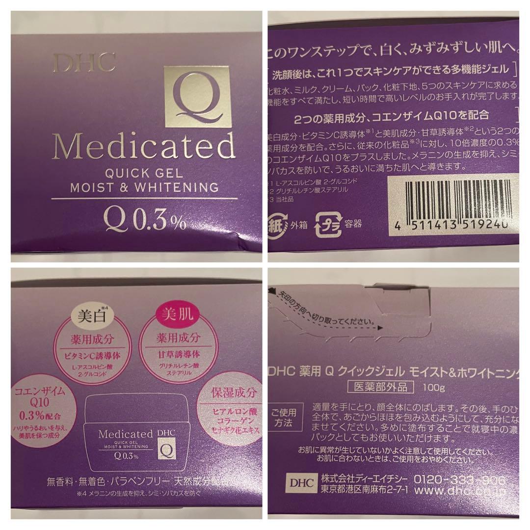 DHC 化粧品　スキンケアコスメ 7点セット まとめ売り