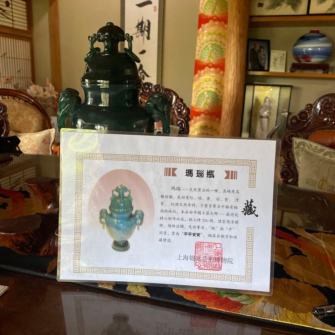 天然寶石的一種