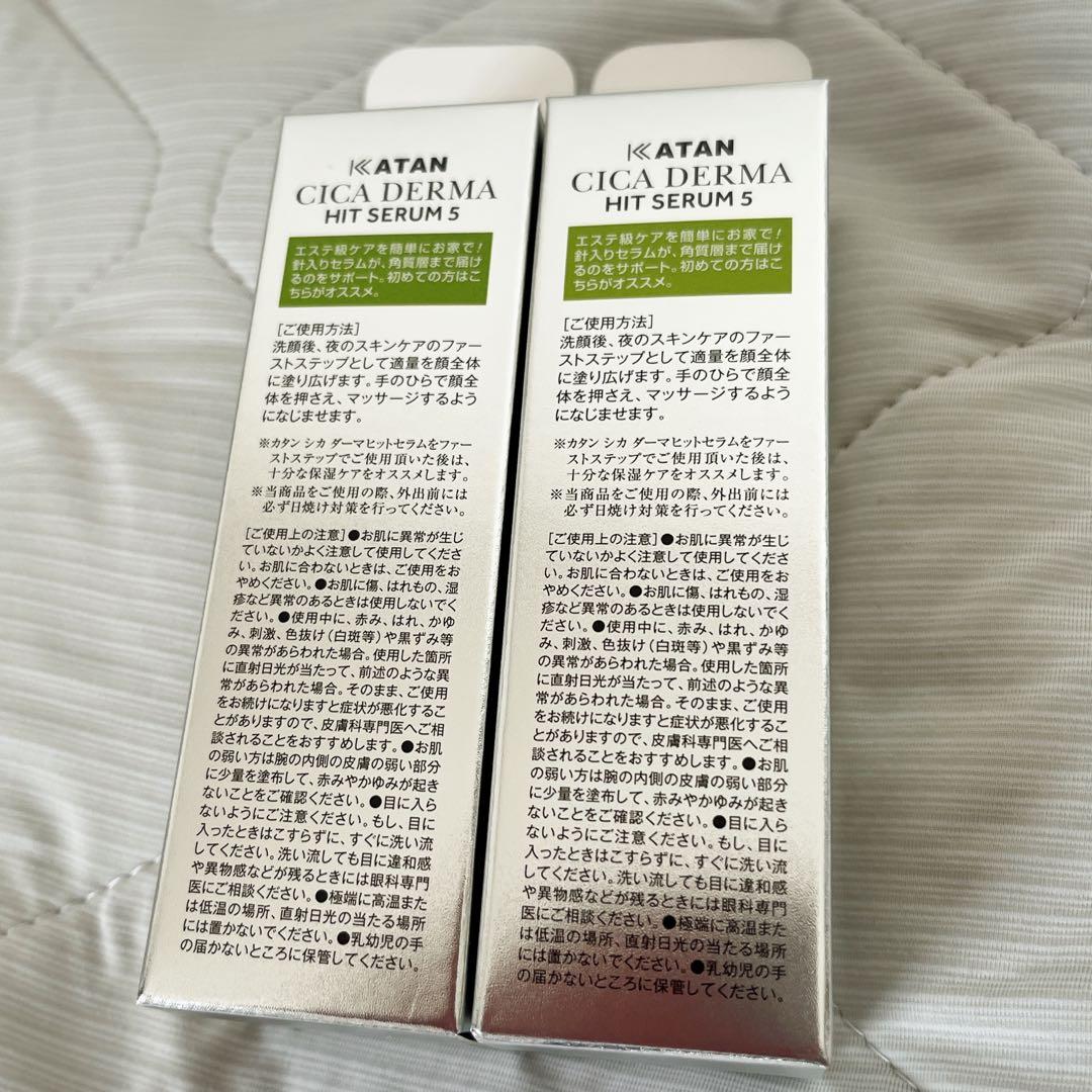 新品未開封˚✧₊KATAN CICA DERMA HIT SERUM 2本セット
