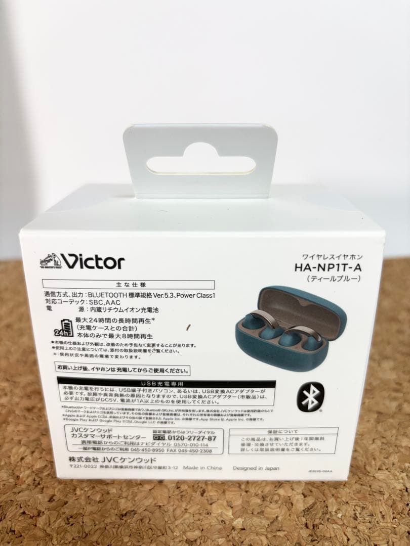【新品】JVC ケンウッド Victor HA-NP1T-A ティールブルー色